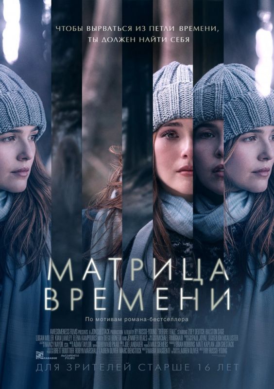 Матрица времени зарубежные сериалы скачать торрентом