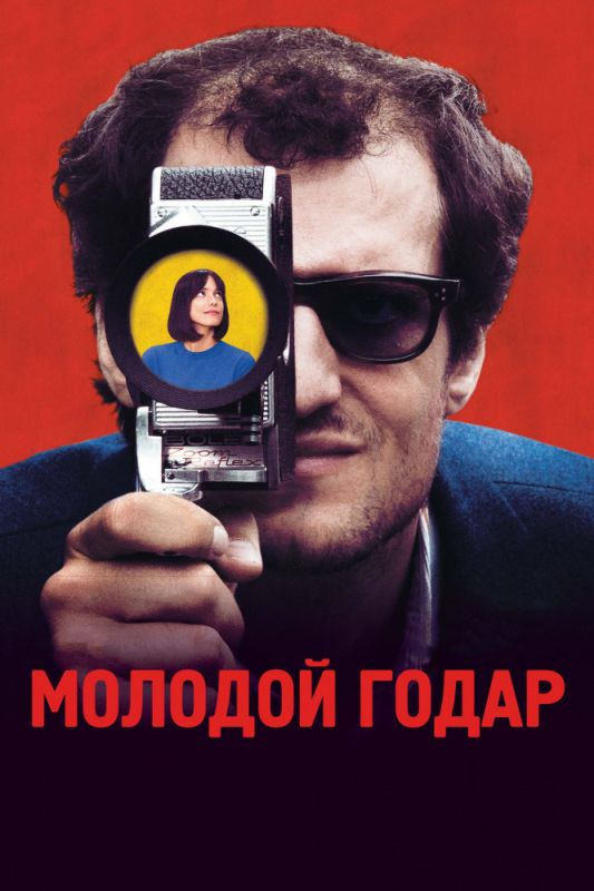 Молодой Годар зарубежные сериалы скачать торрентом