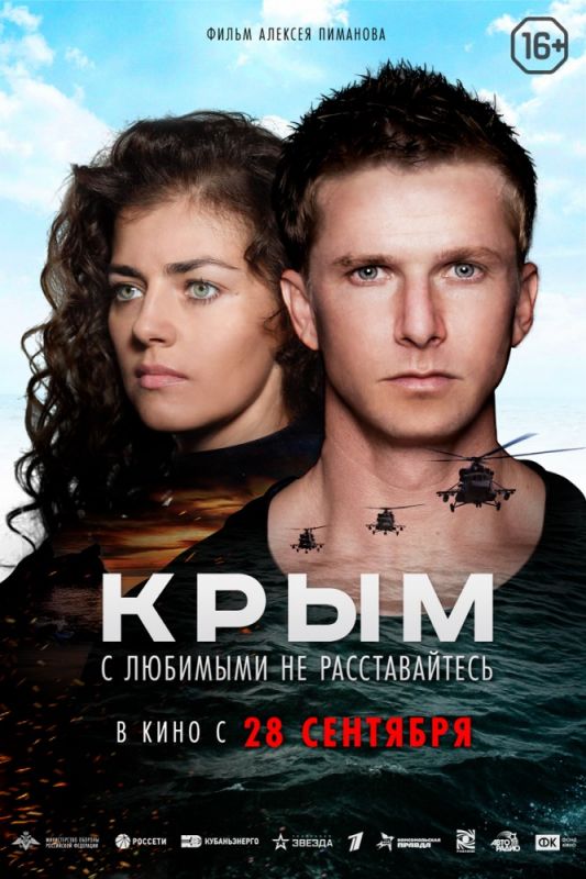 Крым зарубежные сериалы скачать торрентом