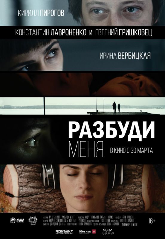 Разбуди меня зарубежные сериалы скачать торрентом