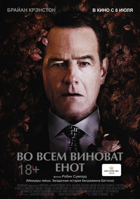 Во всем виноват енот зарубежные сериалы скачать торрентом