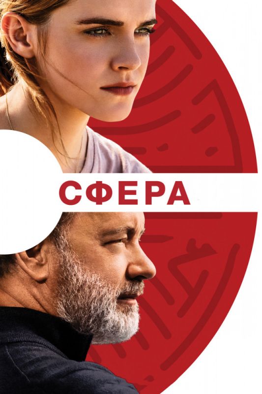 Сфера зарубежные сериалы скачать торрентом