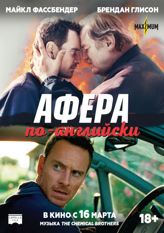 Афера по-английски зарубежные сериалы скачать торрентом