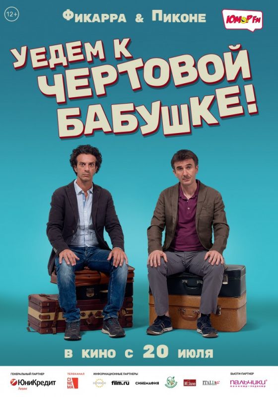 Уедем к чёртовой бабушке зарубежные сериалы скачать торрентом