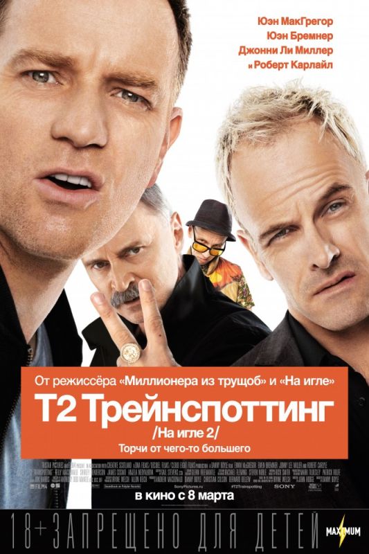 Т2 Трейнспоттинг зарубежные сериалы скачать торрентом