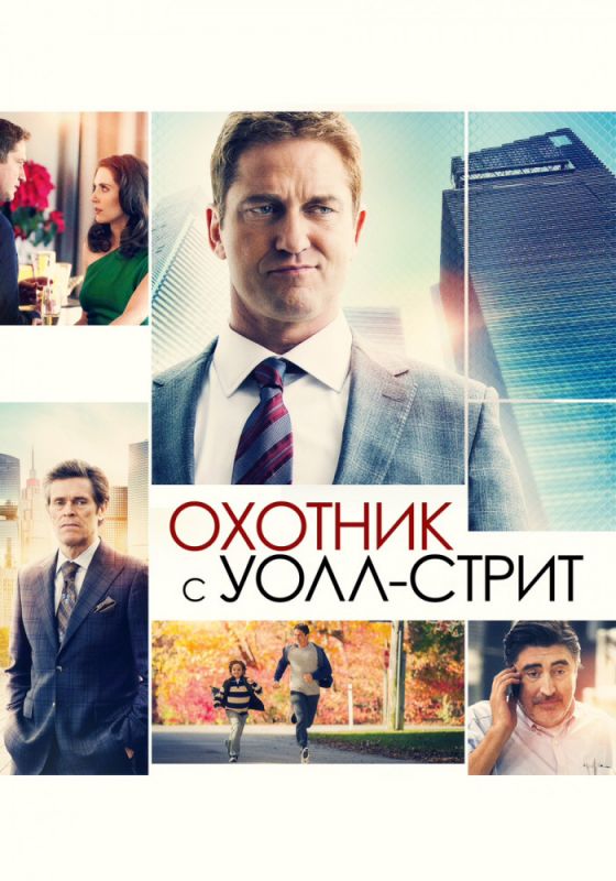 Охотник с Уолл-стрит зарубежные сериалы скачать торрентом