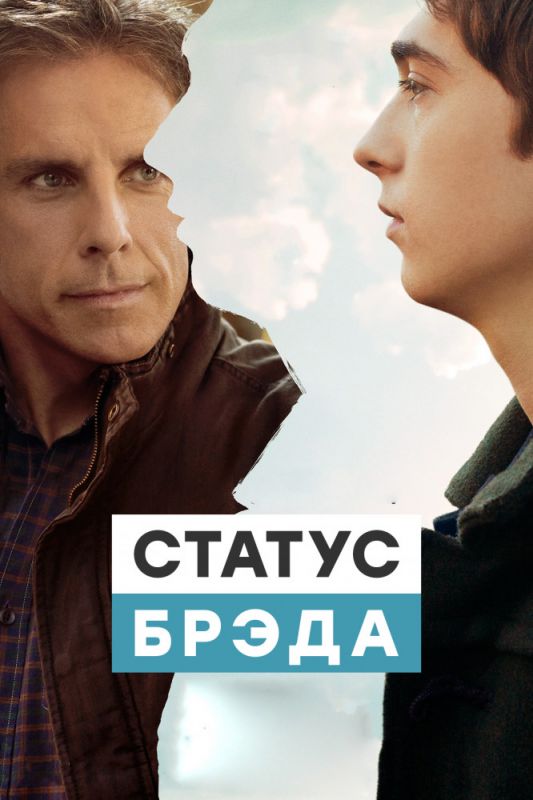 Статус Брэда зарубежные сериалы скачать торрентом