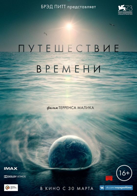 Путешествие времени зарубежные сериалы скачать торрентом