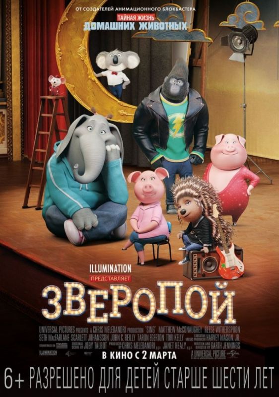 Зверопой зарубежные сериалы скачать торрентом