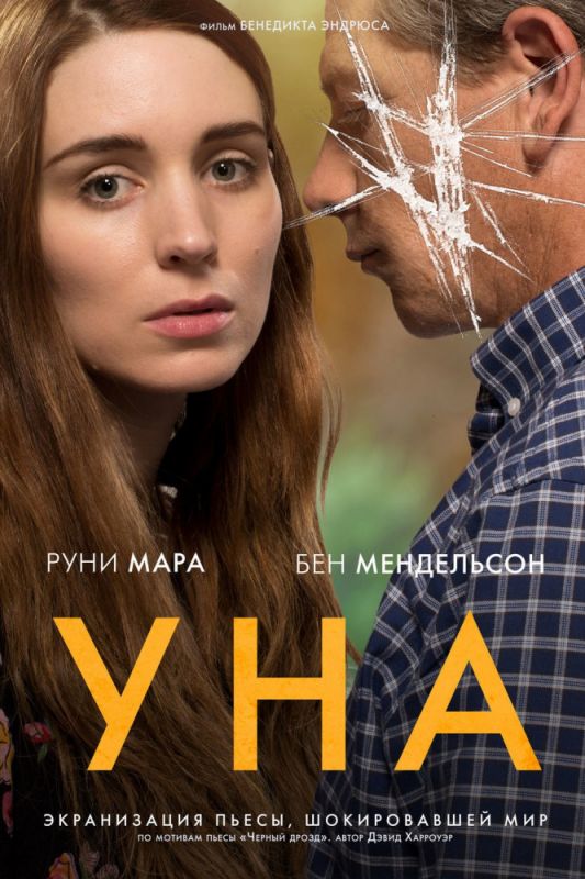 Уна зарубежные сериалы скачать торрентом