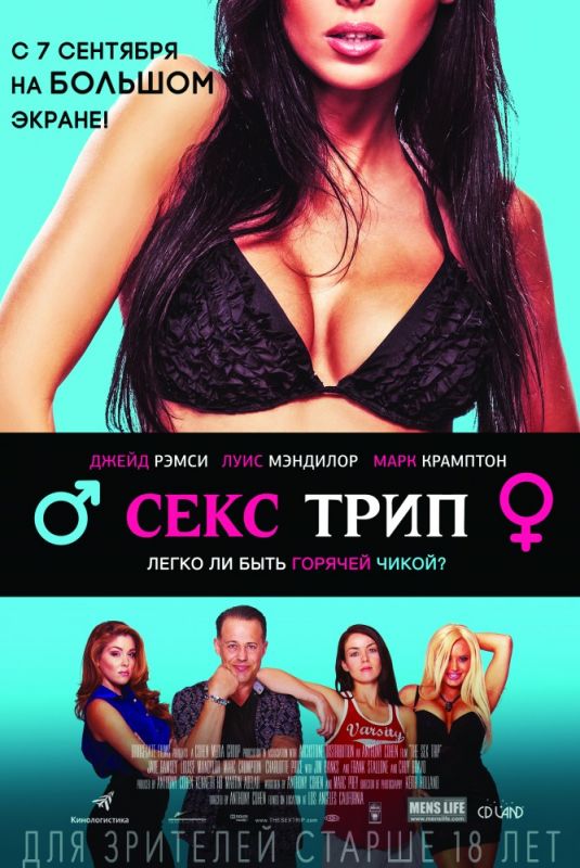 Секс-Трип зарубежные сериалы скачать торрентом