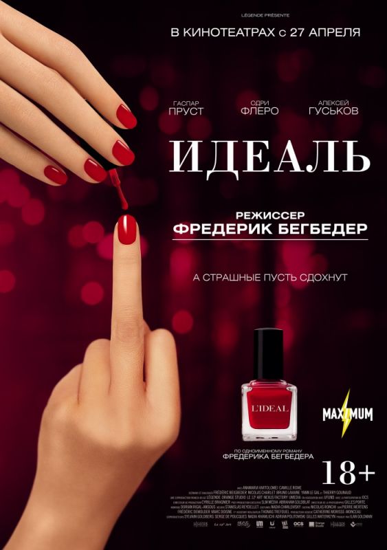 Идеаль зарубежные сериалы скачать торрентом