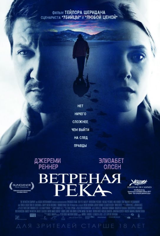 Ветреная река зарубежные сериалы скачать торрентом