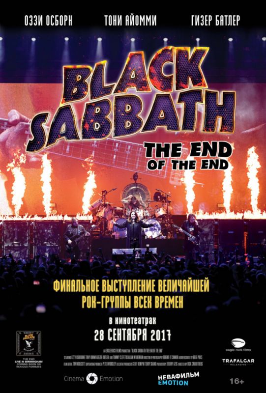 Black Sabbath the End of the End 2017 скачать с торрента