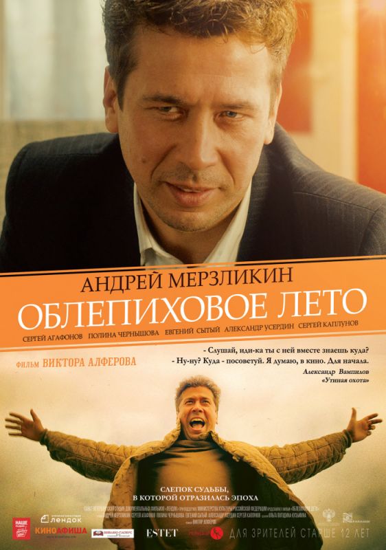 Облепиховое лето зарубежные сериалы скачать торрентом