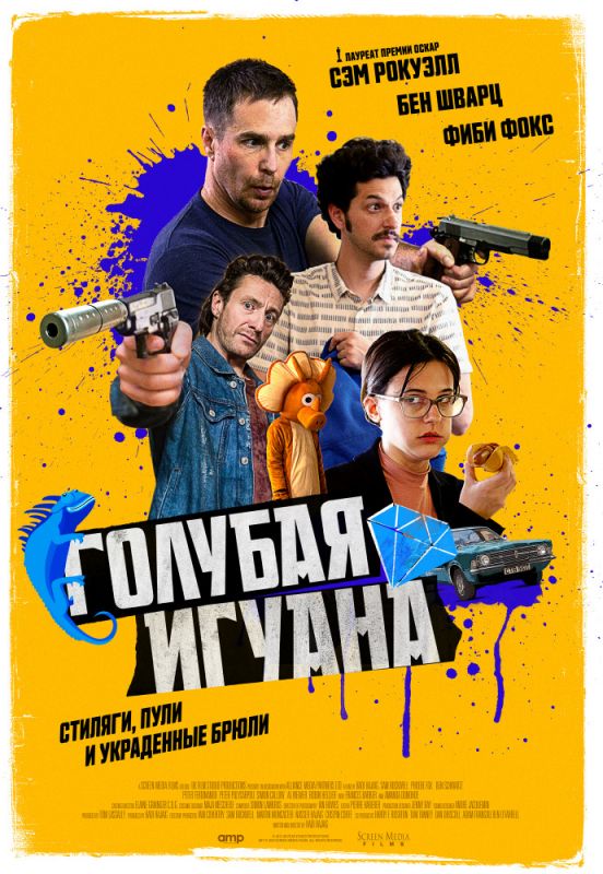 Голубая игуана зарубежные сериалы скачать торрентом