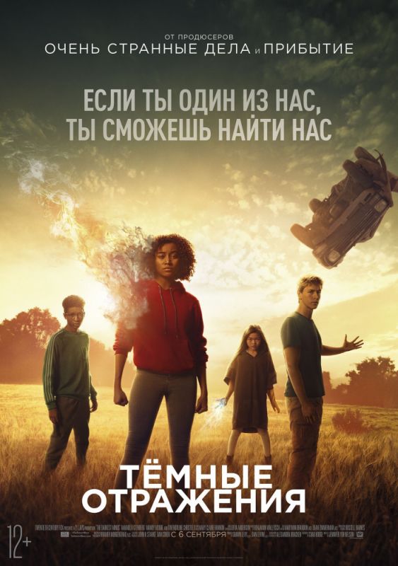 Тёмные отражения зарубежные сериалы скачать торрентом