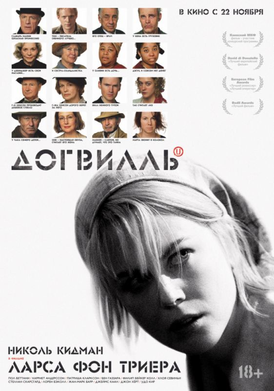 Догвилль 2003 скачать с торрента