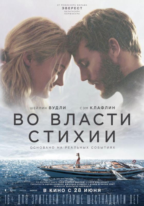 Во власти стихии зарубежные сериалы скачать торрентом