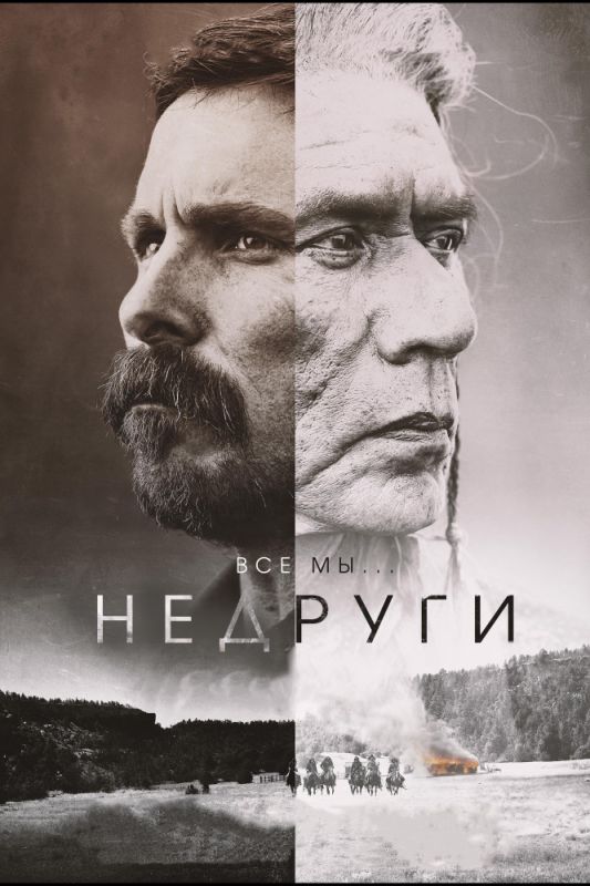 Недруги зарубежные сериалы скачать торрентом