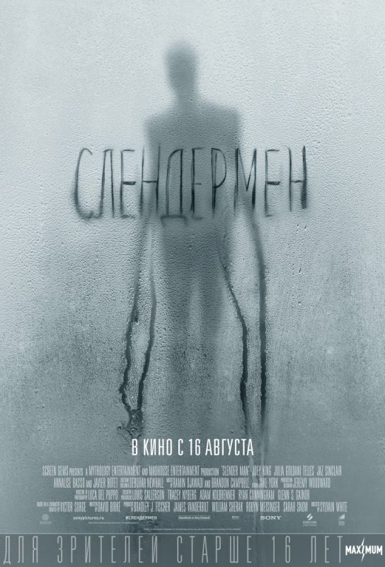 Слендермен зарубежные сериалы скачать торрентом