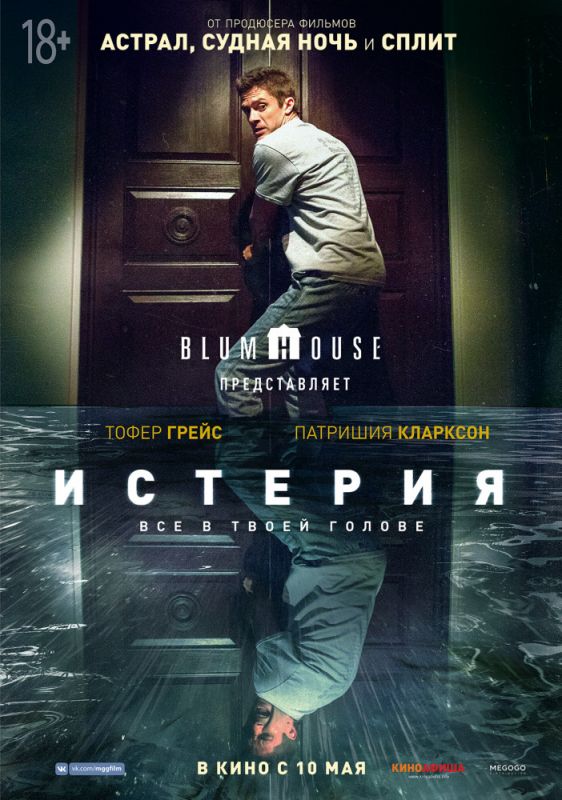 Истерия зарубежные сериалы скачать торрентом