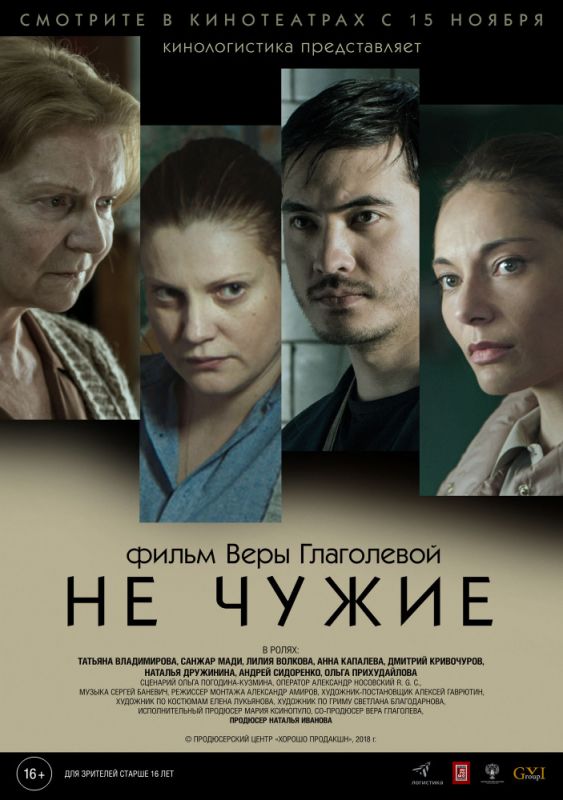 Не чужие зарубежные сериалы скачать торрентом