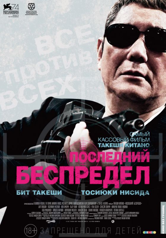 Последний беспредел зарубежные сериалы скачать торрентом