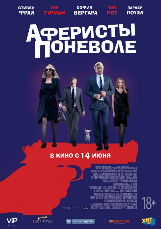 Аферисты поневоле зарубежные сериалы скачать торрентом