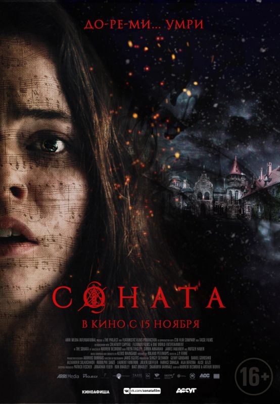 Соната зарубежные сериалы скачать торрентом