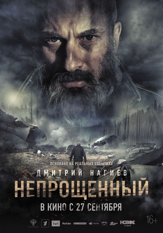 Непрощенный зарубежные сериалы скачать торрентом