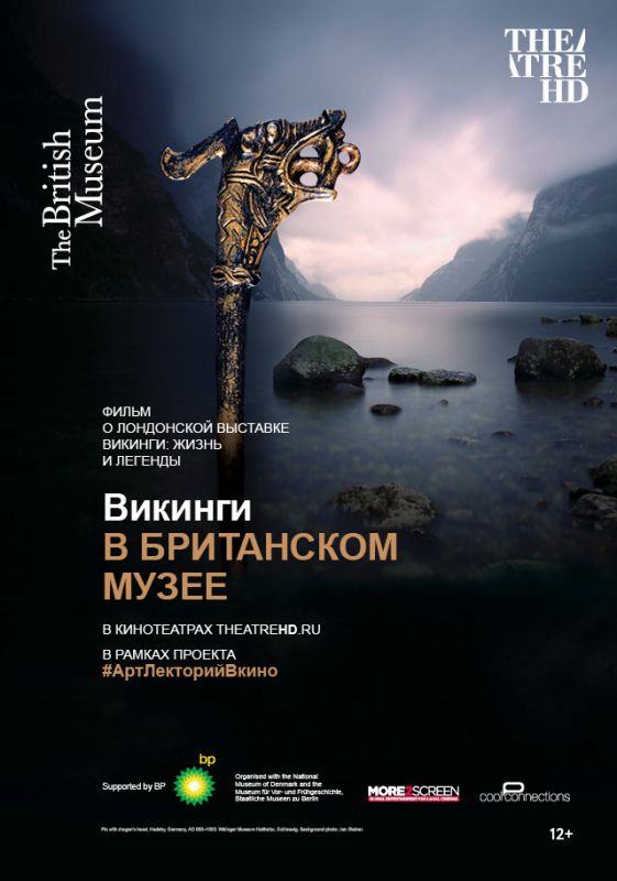 Викинги в Британском музее 2014 скачать с торрента