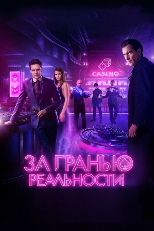 За гранью реальности зарубежные сериалы скачать торрентом