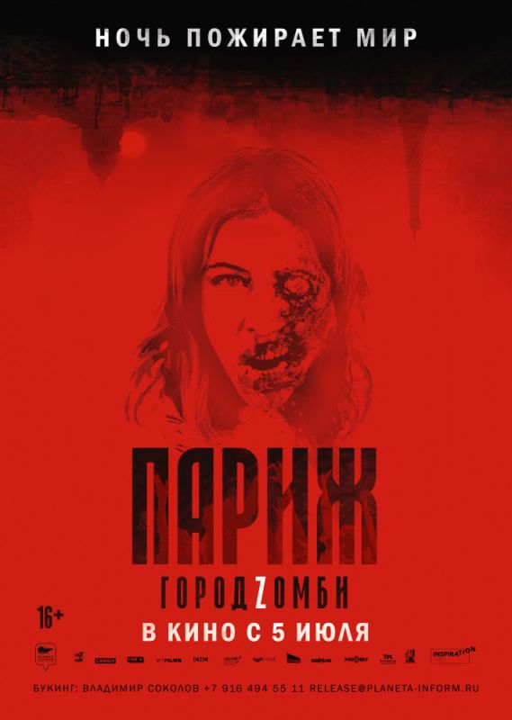 Париж. Город Zомби зарубежные сериалы скачать торрентом