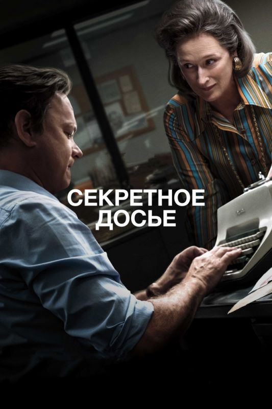 Секретное досье зарубежные сериалы скачать торрентом