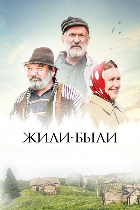 Жили-были зарубежные сериалы скачать торрентом