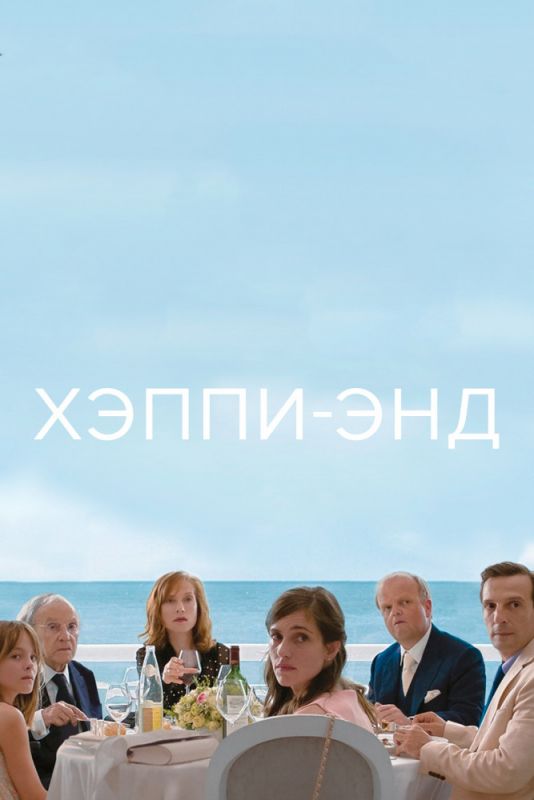 Хэппи-энд зарубежные сериалы скачать торрентом