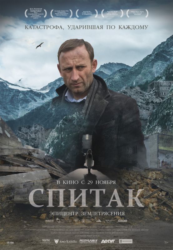 Спитак зарубежные сериалы скачать торрентом