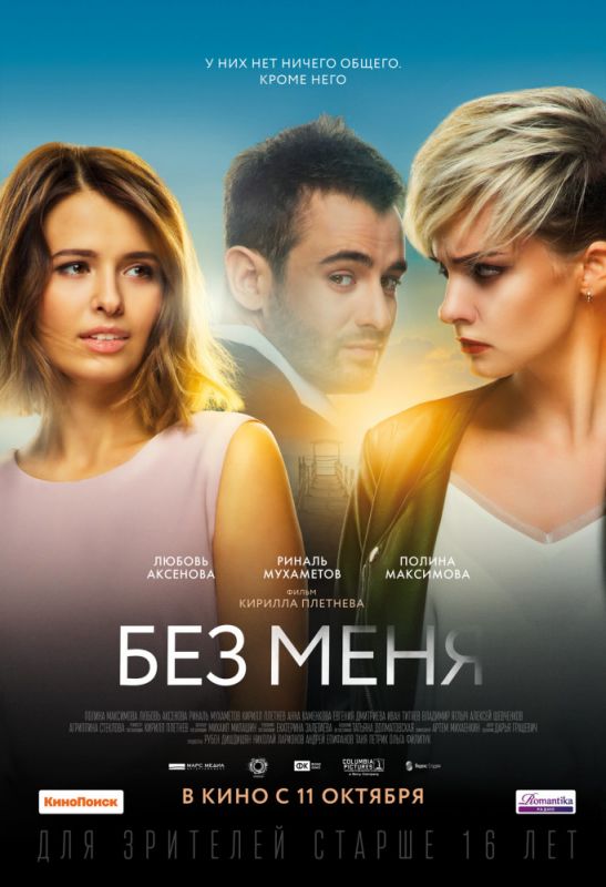 Без меня зарубежные сериалы скачать торрентом