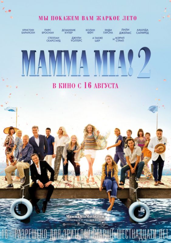 Mamma Mia! 2 зарубежные сериалы скачать торрентом