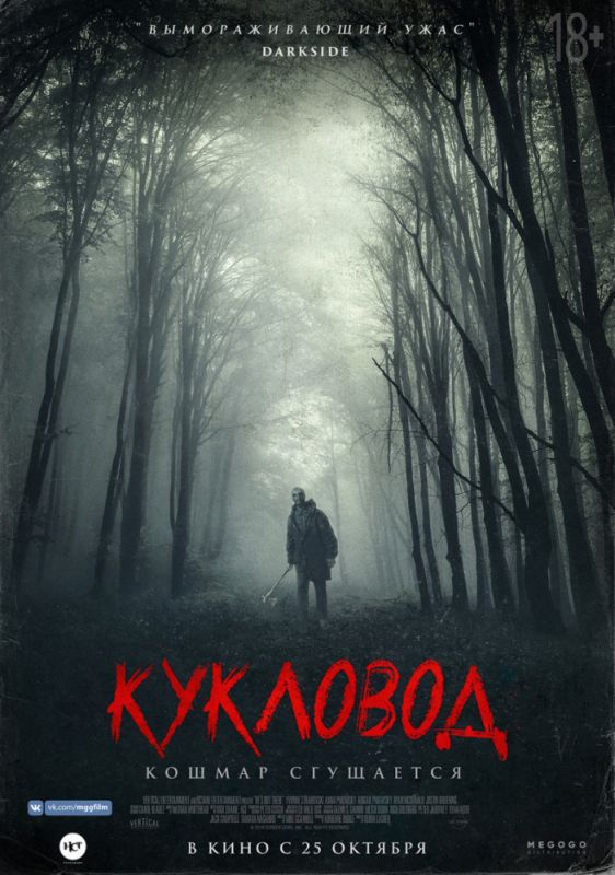 Кукловод зарубежные сериалы скачать торрентом