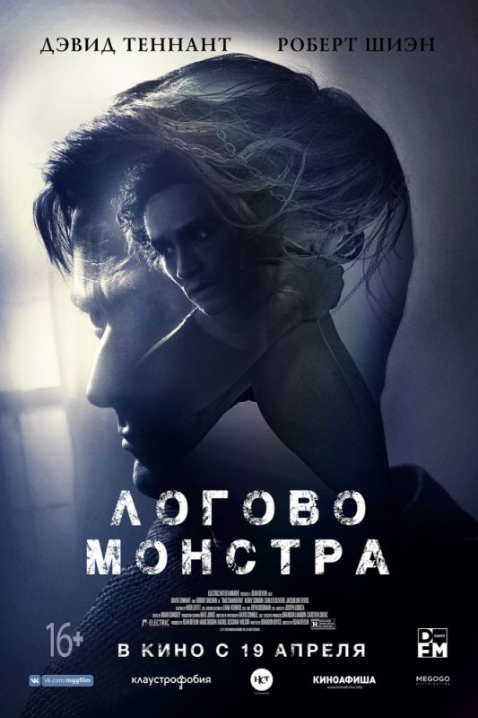 Логово монстра зарубежные сериалы скачать торрентом