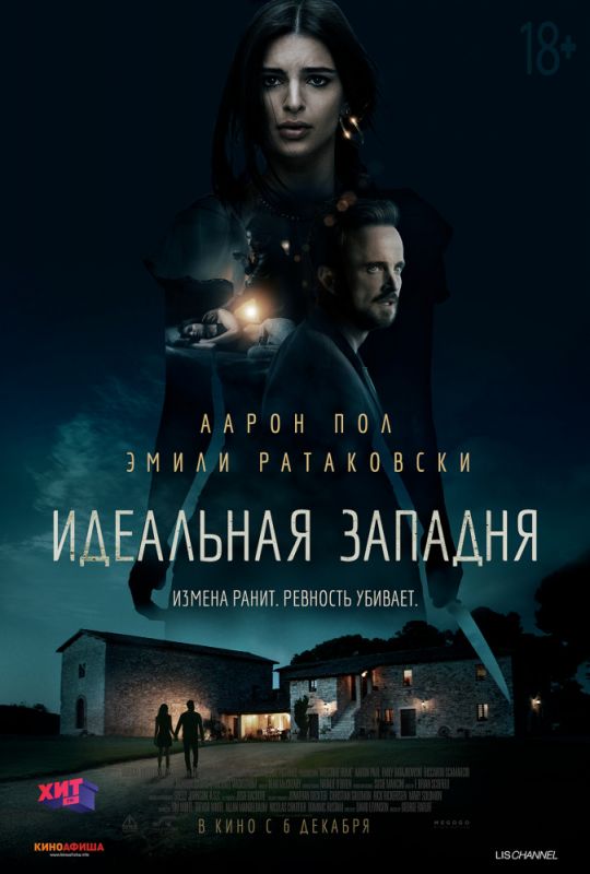 Идеальная западня зарубежные сериалы скачать торрентом