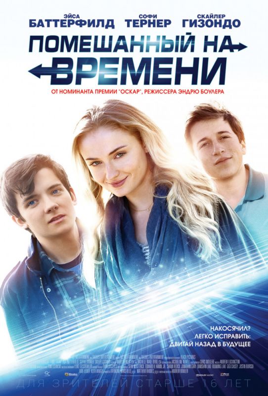 Помешанный на времени зарубежные сериалы скачать торрентом