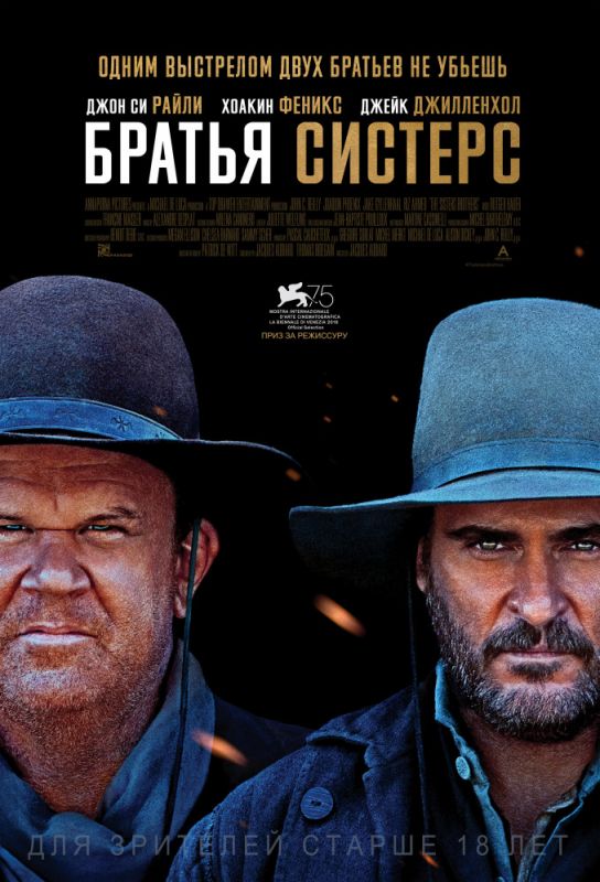 Братья Систерс зарубежные сериалы скачать торрентом