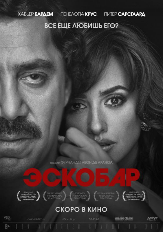 Эскобар зарубежные сериалы скачать торрентом