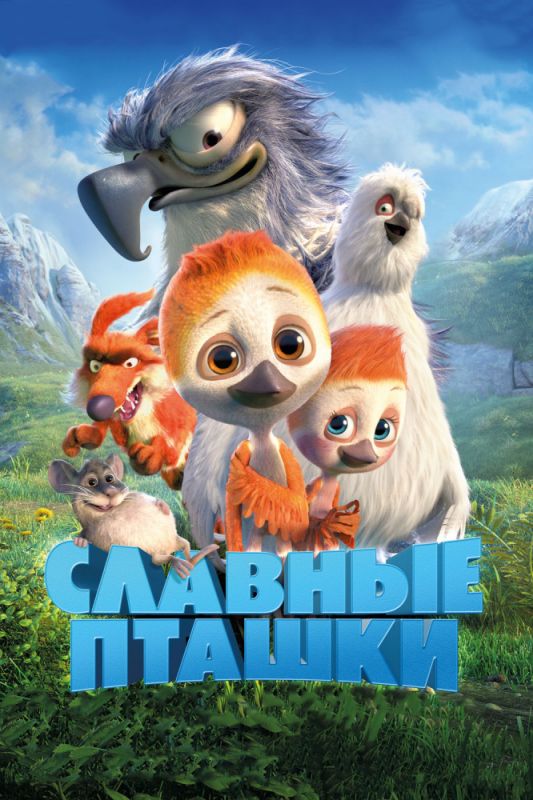 Славные пташки зарубежные сериалы скачать торрентом