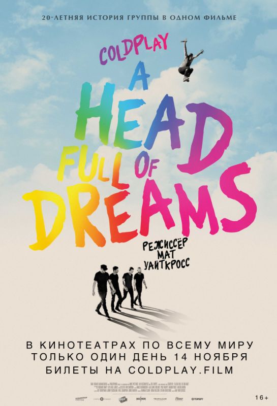 Coldplay: A Head Full of Dreams зарубежные сериалы скачать торрентом