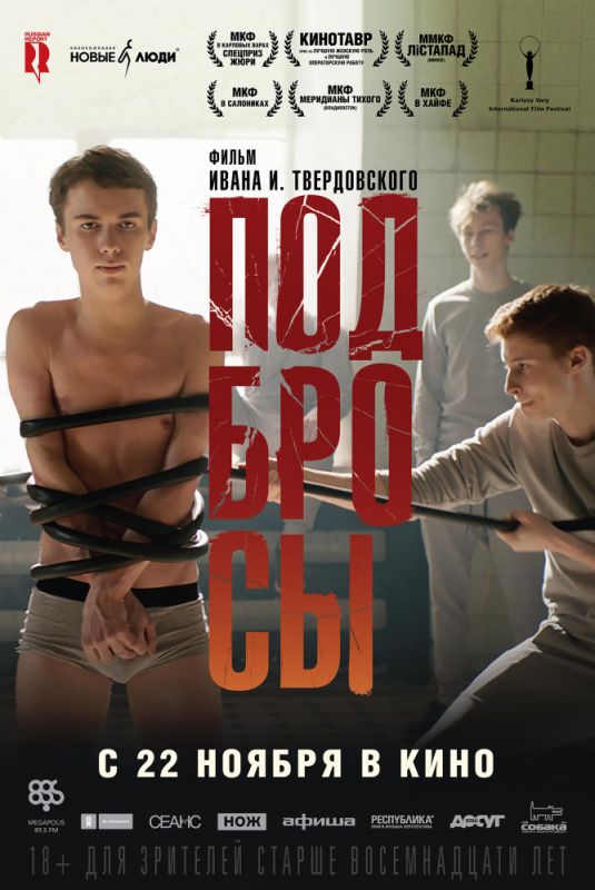 Подбросы зарубежные сериалы скачать торрентом