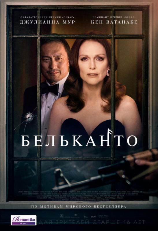 Бельканто зарубежные сериалы скачать торрентом